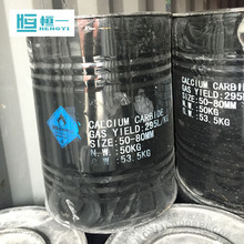 calcium carbide 100kg drum,50kg drum CaC2